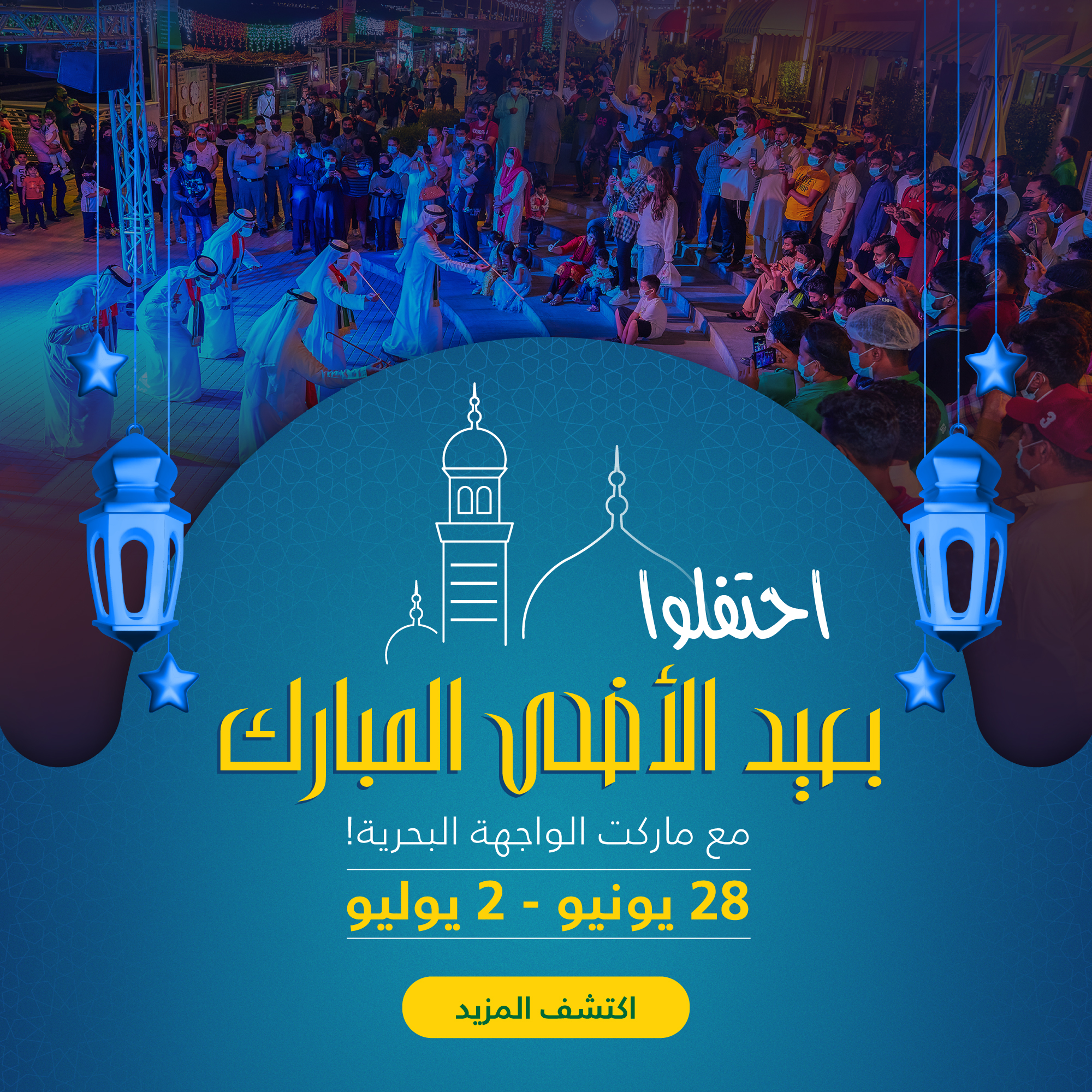 Celebrate Eid Al Adha With Waterfront Market