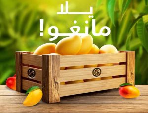 WFM-Mango Campaign-1920WX1080H-Arabic-thumb (1)